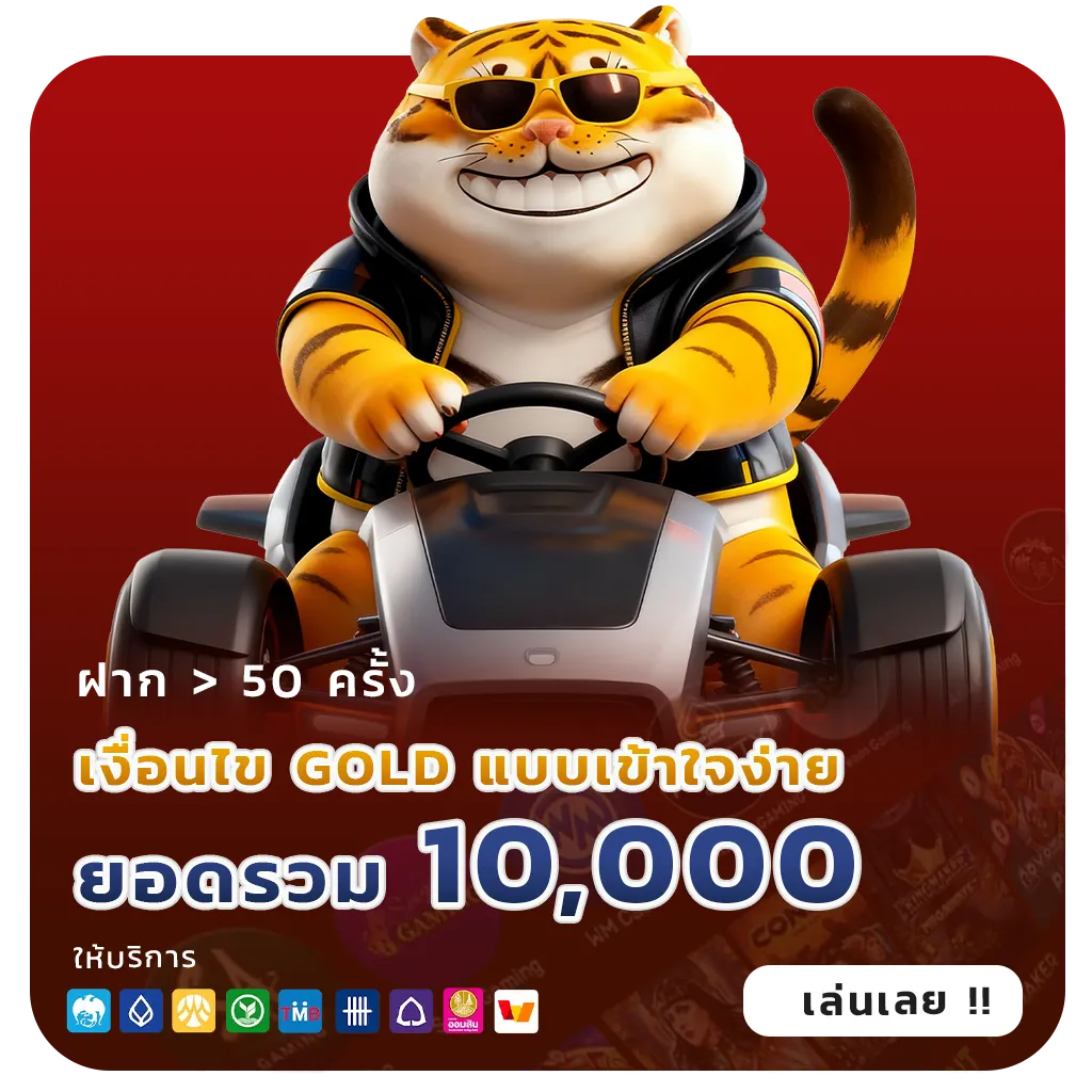 ฝาก-ถอน tungtung 689