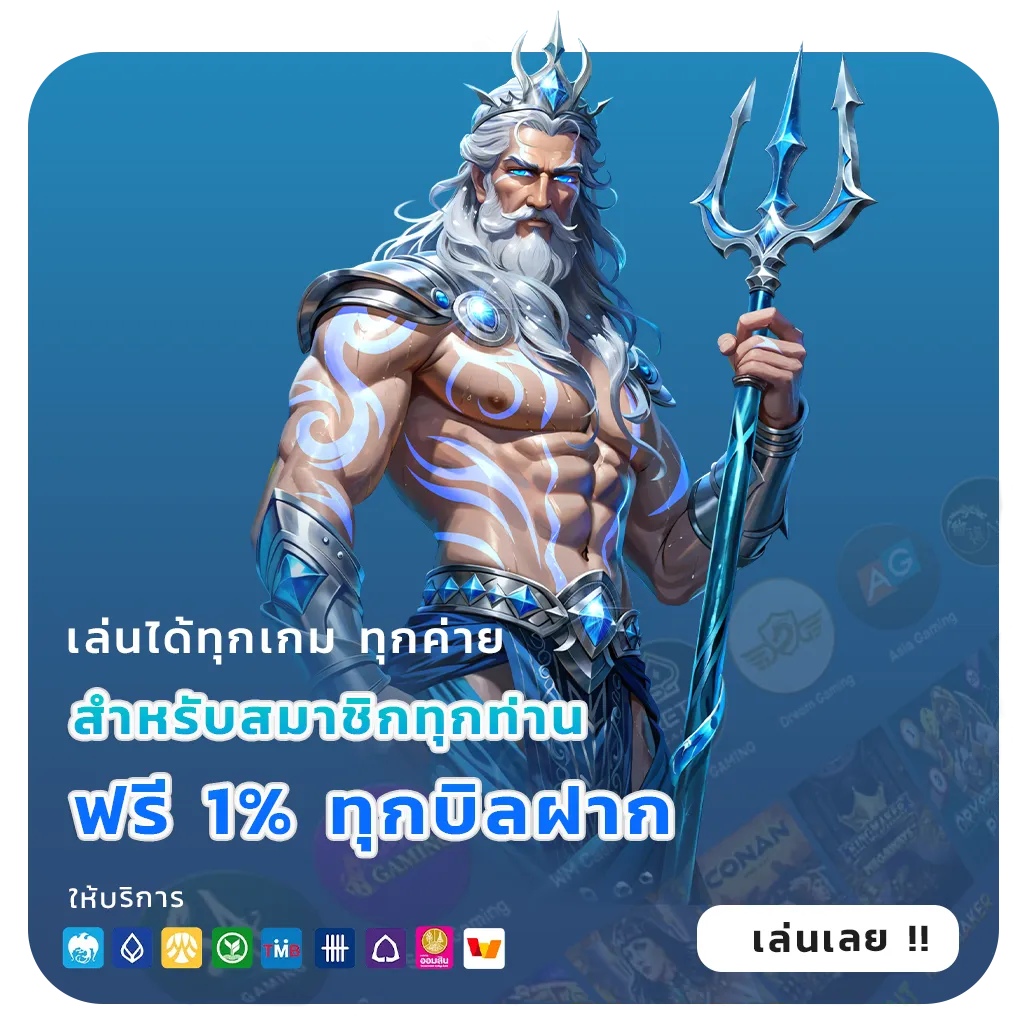 tungtung 689 เกมใหม่มาแรง