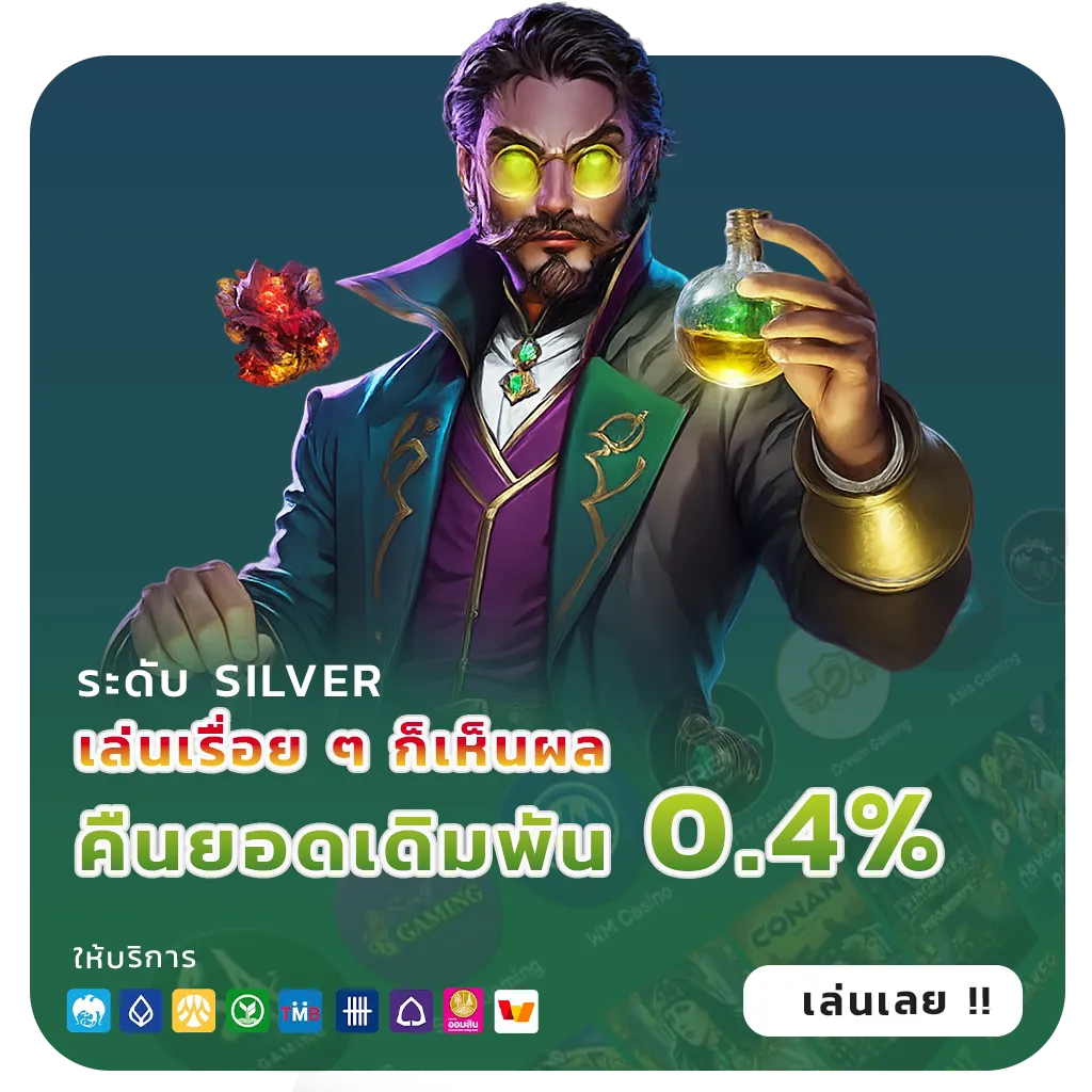 tungtung689 เล่นง่าย