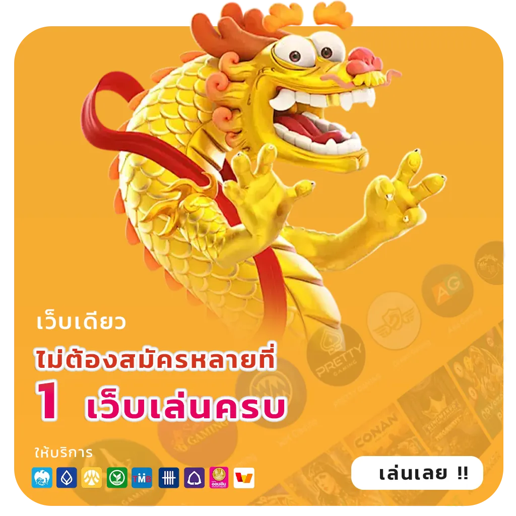 tungtung689 เว็บตรง